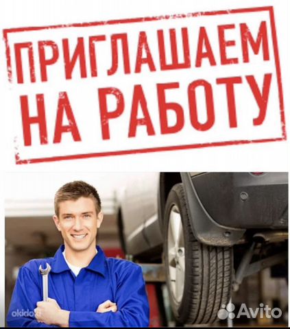 Автомеханик / автослесарь