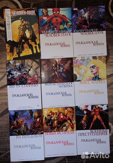 Marvel Гражданская война