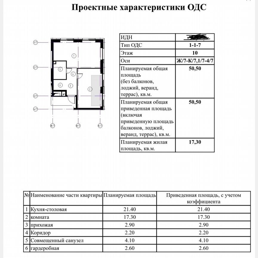 1-к. квартира, 50,5 м², 10/19 эт.
