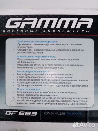 Бортовой компьютер