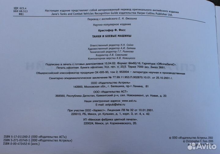 Масштабные модели танков+ книга коллекция