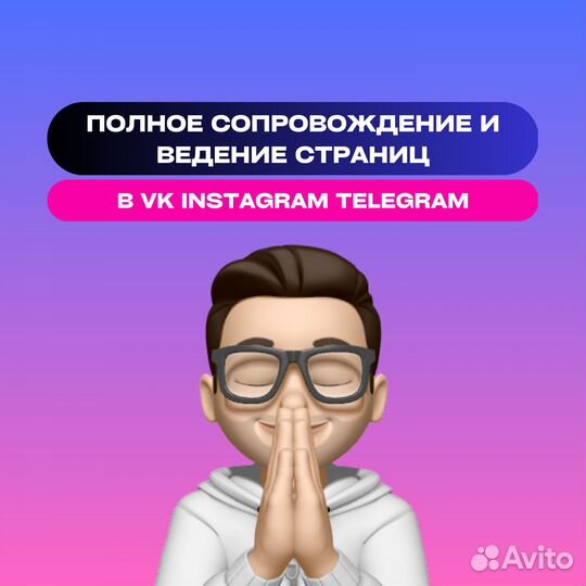 Продвижение Бизнеса Смм Таргет в Вк Телеграм