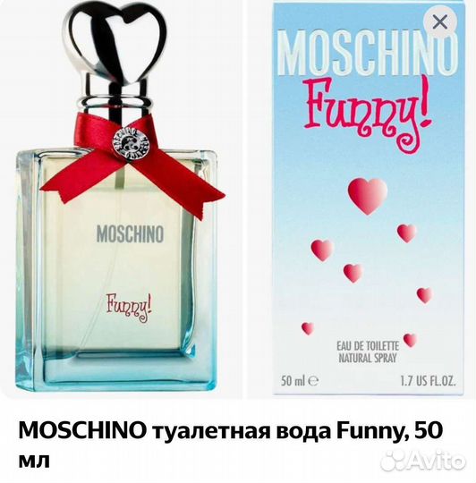 Духи женские moschino funny. Duty free
