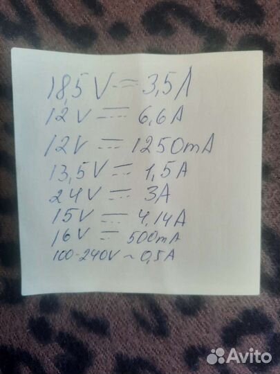 Зарядное устройство для ноутбука