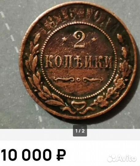 Царские монеты Без обозначения м/д. Цена за все