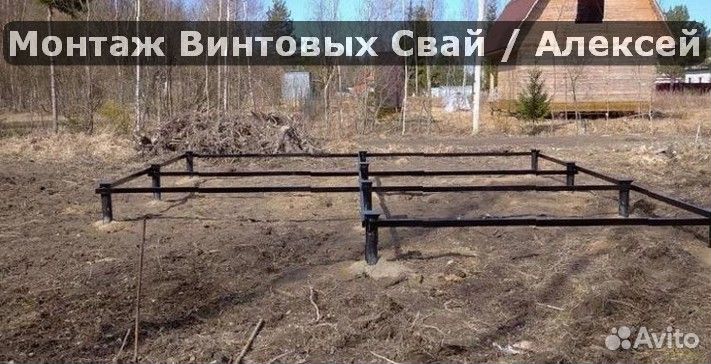 Винтовые сваи