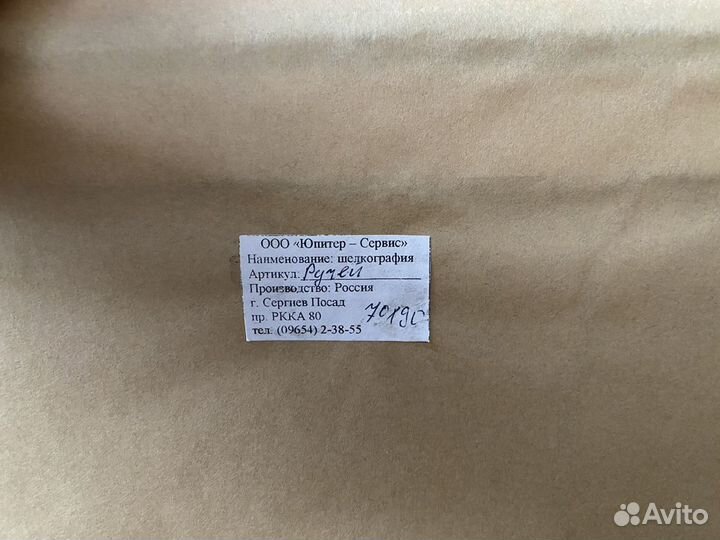 Картина шелкография