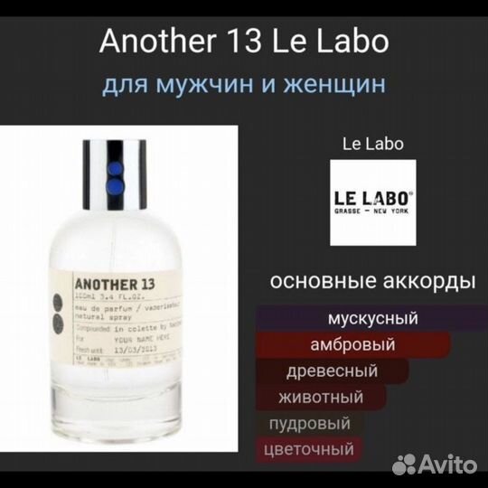 Туалетная вода Le Lado13