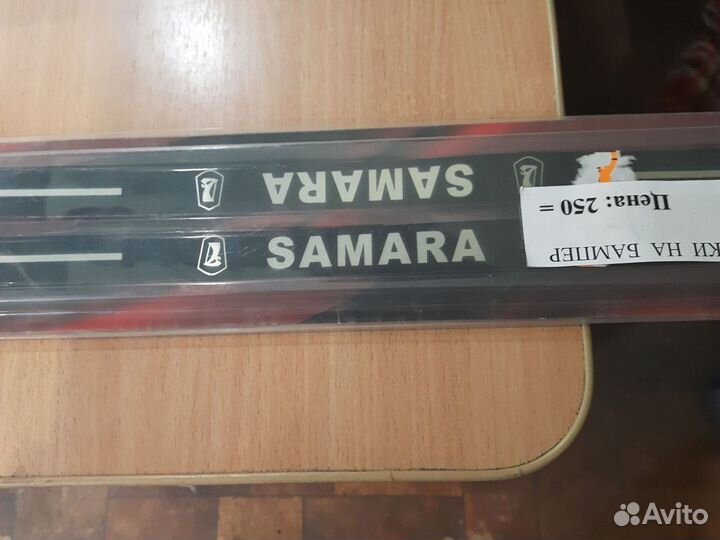 Накладки на бампер Samara(2 шт.)