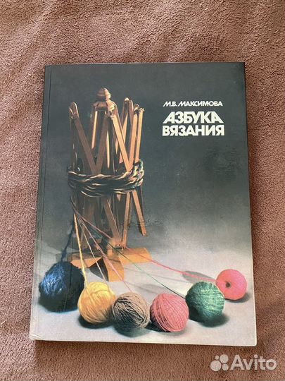 Книги по вязанию