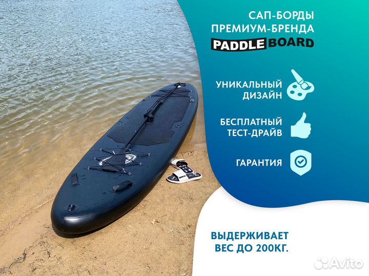 Сапборд Galaxy