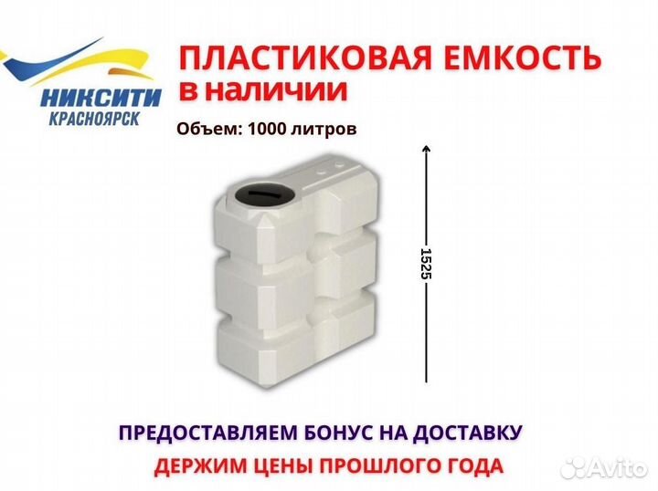 Ёмкость для питьевой воды