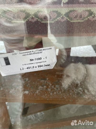 Стеклопакет