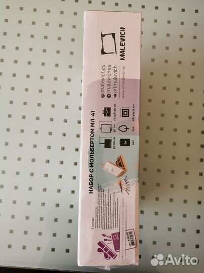 Набор для рисования маслом Тициан Малевичъ