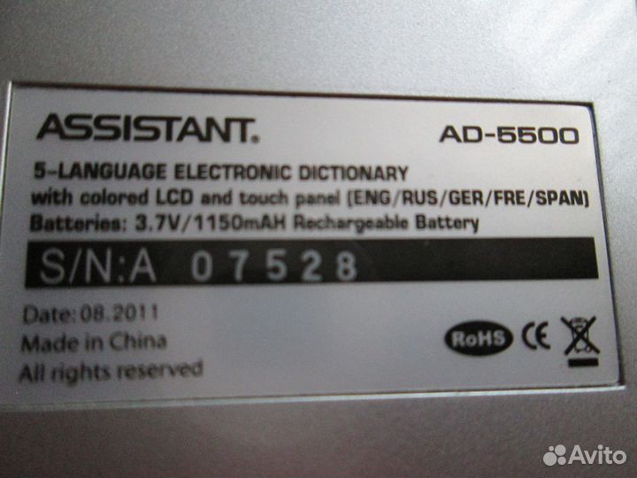 Электронный переводчик Assistant AD-5500