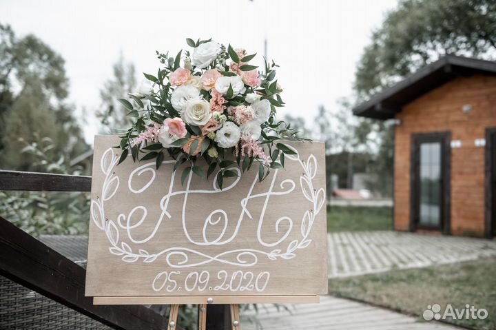 Организатор свадьбы 