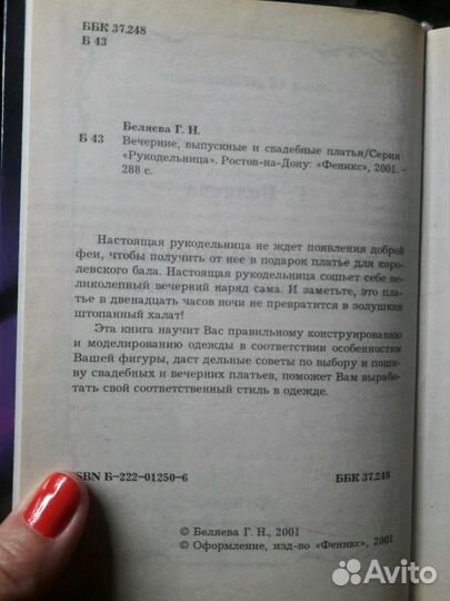 Вечерние, выпускные и свадебные платья