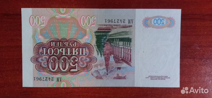 500 рублей 1991 года aUnc