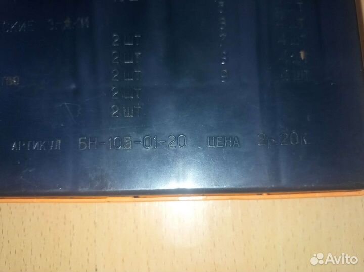 Учись считать СССР, математический набор