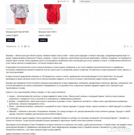 Копирайтинг, редактирование, коррекция