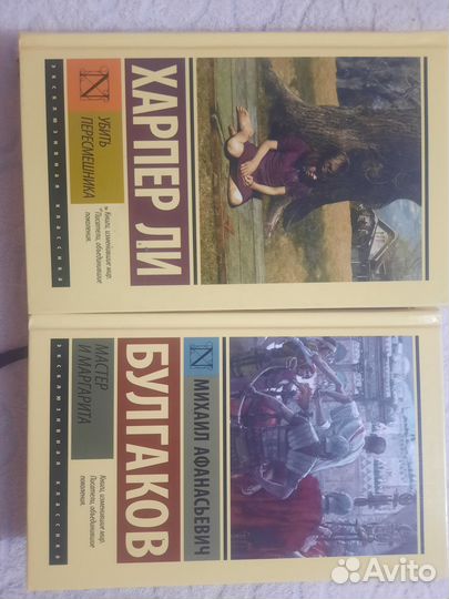 Убить пересмешника