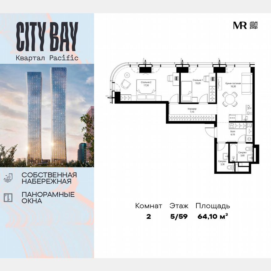 2-к. квартира, 64,1 м², 5/59 эт.