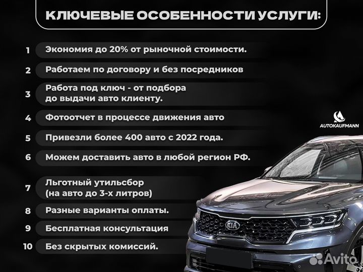 Подберу и доставлю Mercedes benz из Германии