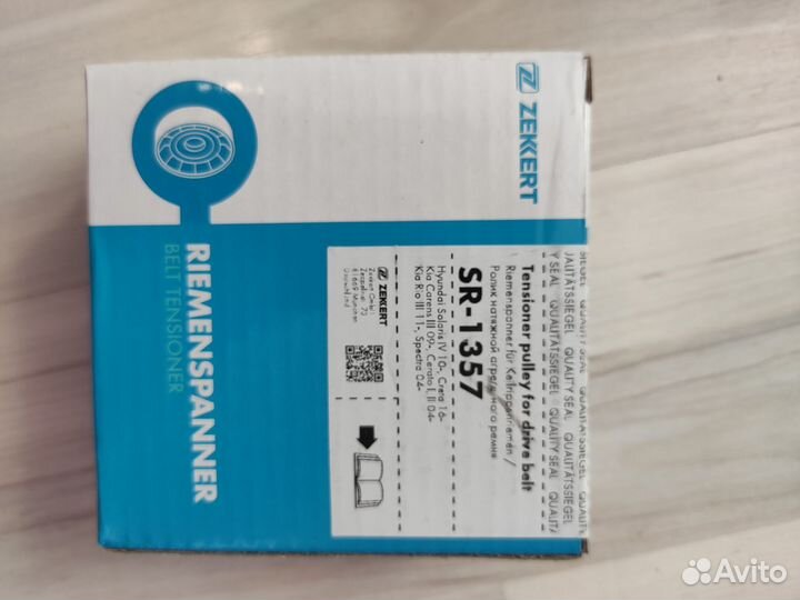 Обводной и натяжной ролики на Киа Рио 3