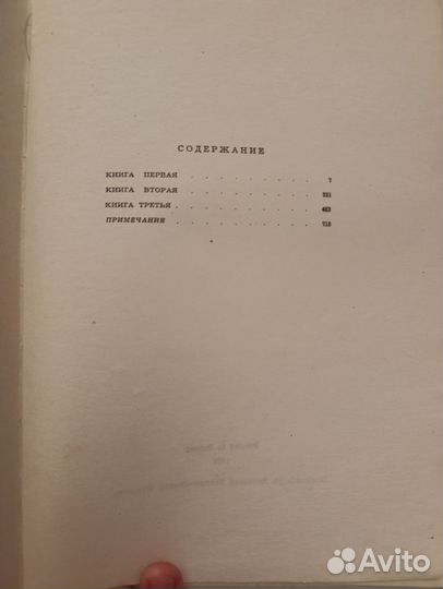 Болеслав прус фараон