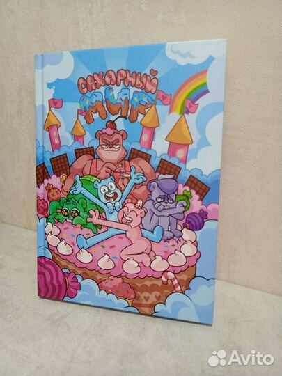 Сахарный мир