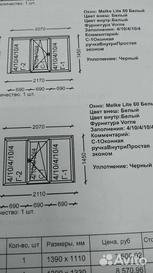 Пластиковые окна,новые