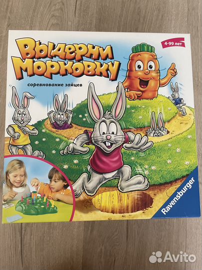 Игра ‘Выдерни морковку’