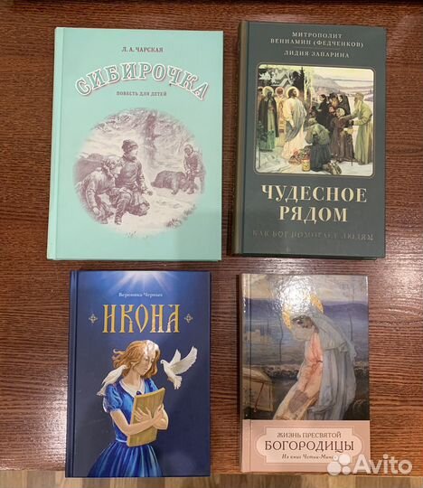 Православная подборка книг