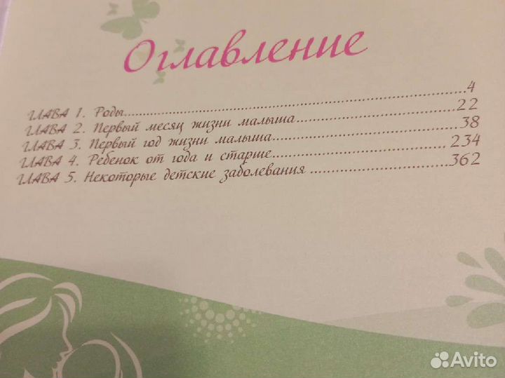 Книги по уходу за новорожденным