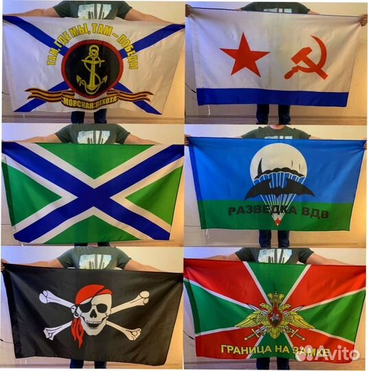 Флаги оптом №88