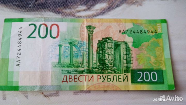 200 р