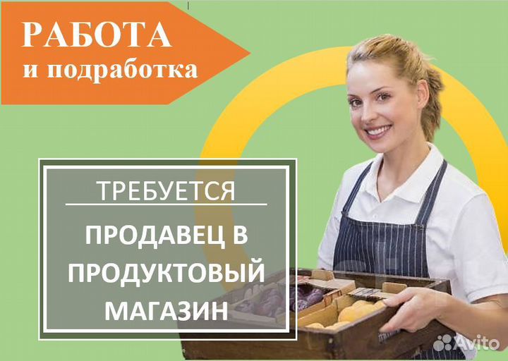 Гастрономист. Подработка