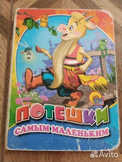 Детские книги 5шт