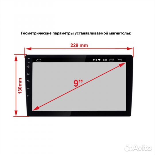 Вставка с 1DIN на 9 дюймов
