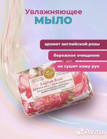 Мыло ручной работы Hanbolly English Rose