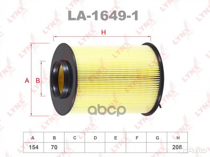Фильтр воздушный LA16491 lynxauto