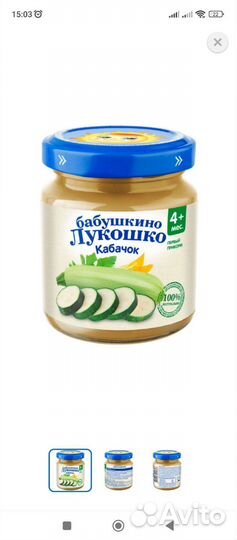 Детское овощное пюре