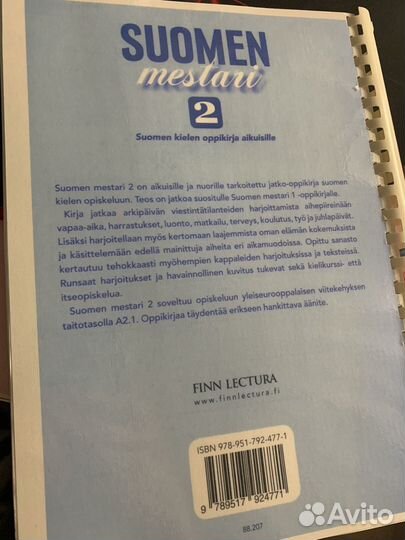 Учебник suomen mestari 2 для учеников