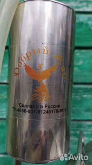 Самогонный аппарат