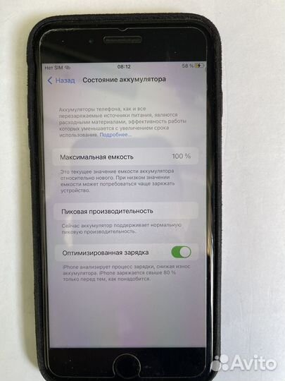 iPhone 7 Plus, 128 ГБ