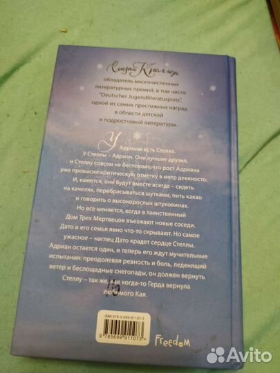 Сьюзен Креллер 