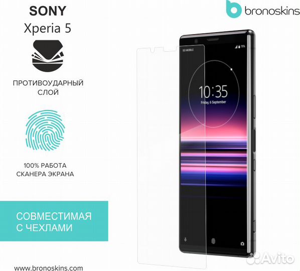 Защитная пленка на Sony Xperia 5