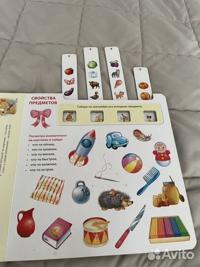 Книга тренажер детский