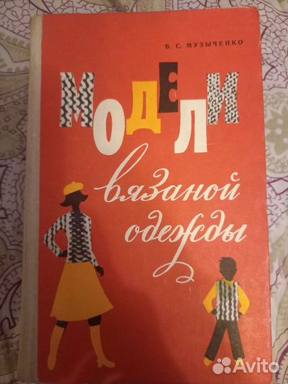 В.С Музыченко 