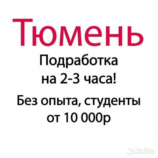 Разовая подработка на 2-3 часа. Промоутер